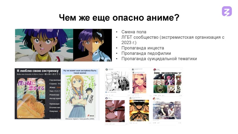 Файл:Деструктивные молодежнве субкультуры.pdf