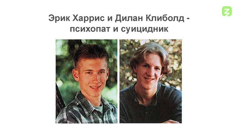 Файл:Деструктивные молодежнве субкультуры.pdf