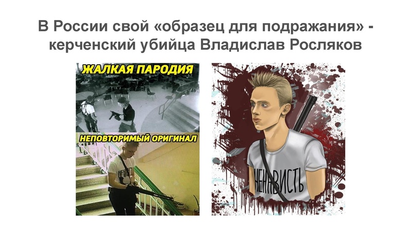 Файл:Деструктивные молодежнве субкультуры.pdf