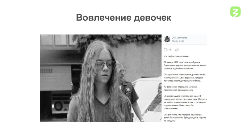 Файл:Деструктивные молодежнве субкультуры.pdf