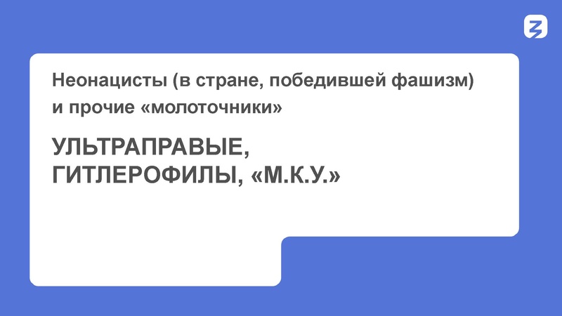 Файл:Деструктивные молодежнве субкультуры.pdf
