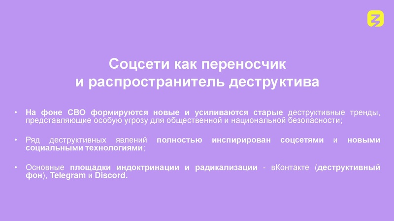 Файл:Деструктивные молодежнве субкультуры.pdf