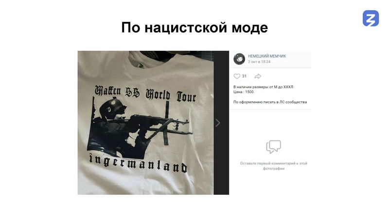 Файл:Деструктивные молодежнве субкультуры.pdf