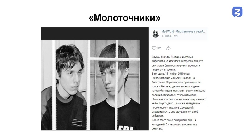 Файл:Деструктивные молодежнве субкультуры.pdf