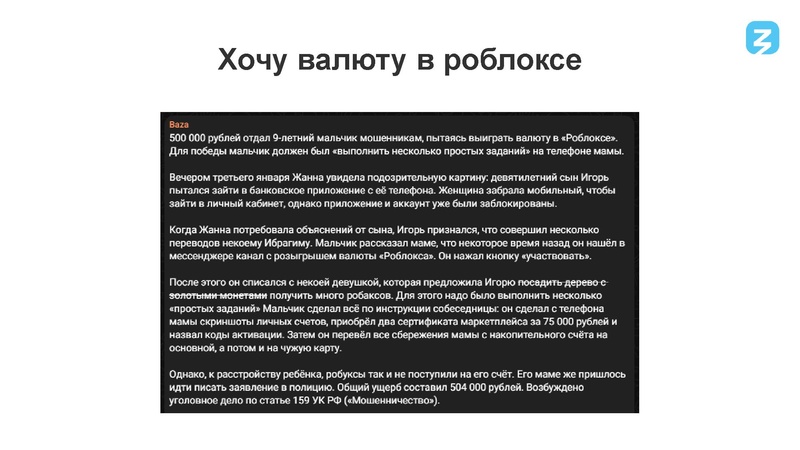 Файл:Деструктивные молодежнве субкультуры.pdf