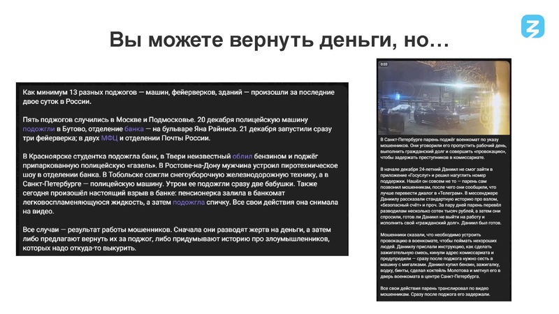 Файл:Деструктивные молодежнве субкультуры.pdf