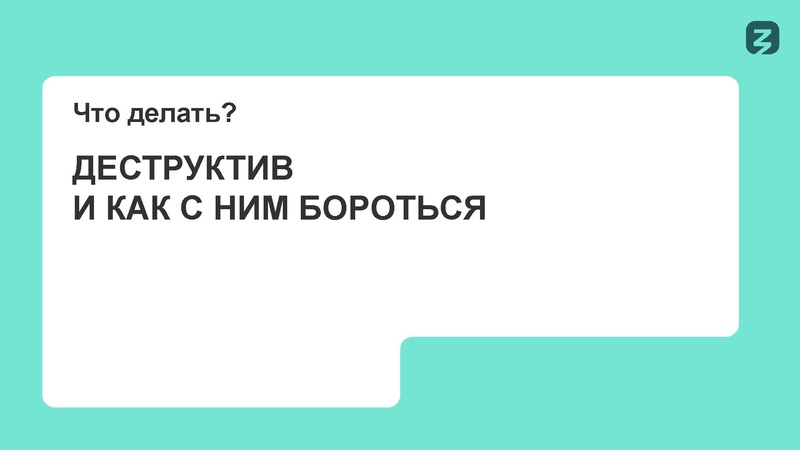 Файл:Деструктивные молодежнве субкультуры.pdf