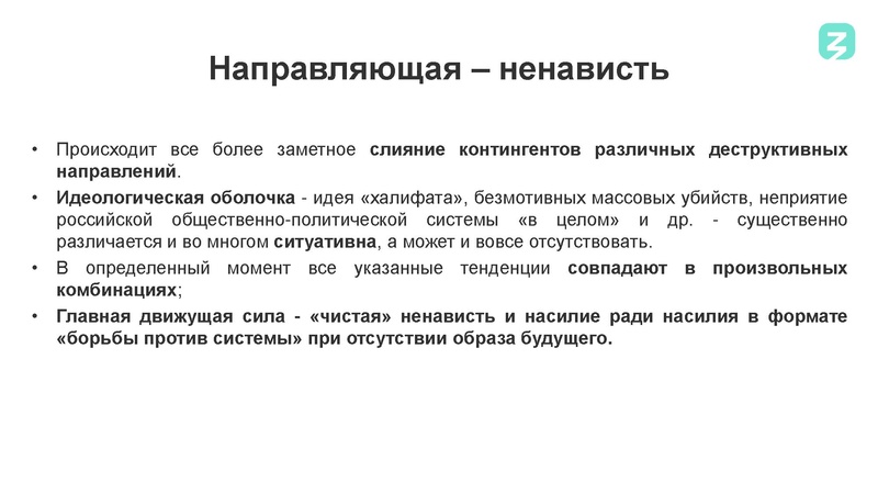 Файл:Деструктивные молодежнве субкультуры.pdf