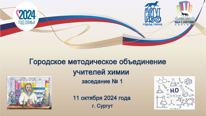 Файл:Заседание 1 от 11.10.2024 1.pdf