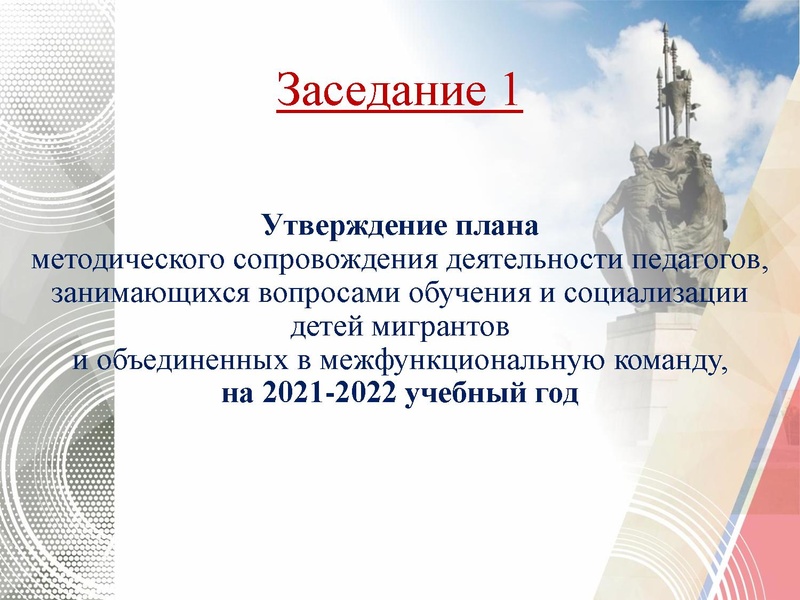 Файл:План деятельности МК на 2021-2022 учебный год.pdf