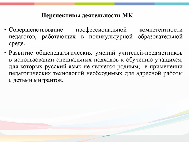 Файл:План деятельности МК на 2021-2022 учебный год.pdf