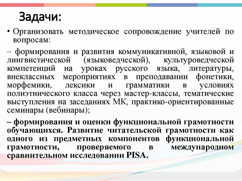 Файл:План деятельности МК на 2021-2022 учебный год.pdf