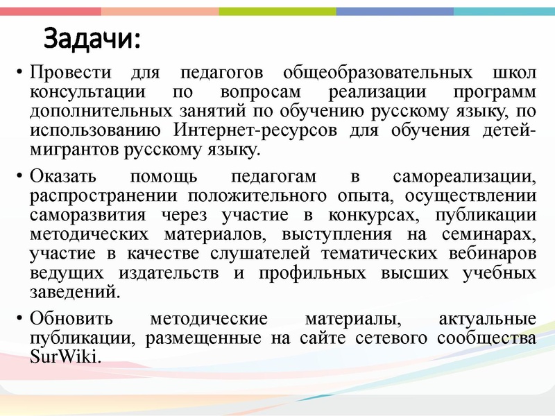 Файл:План деятельности МК на 2021-2022 учебный год.pdf