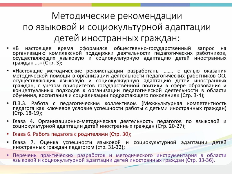 Файл:План деятельности МК на 2021-2022 учебный год.pdf