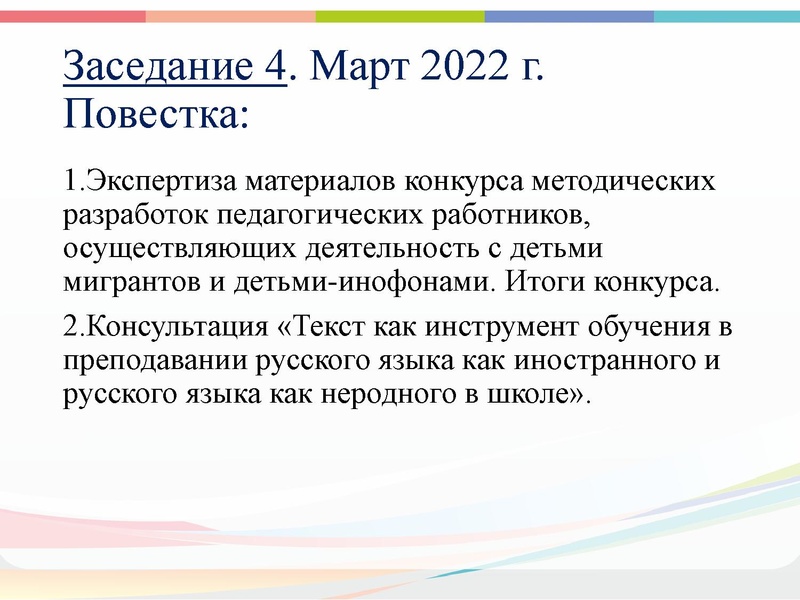 Файл:План деятельности МК на 2021-2022 учебный год.pdf