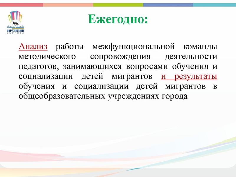 Файл:План деятельности МК на 2021-2022 учебный год.pdf