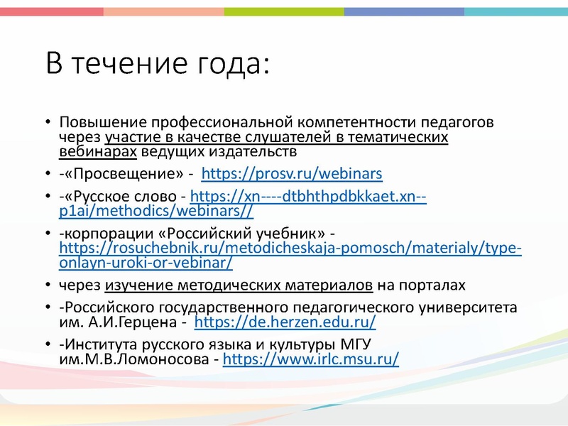 Файл:План деятельности МК на 2021-2022 учебный год.pdf