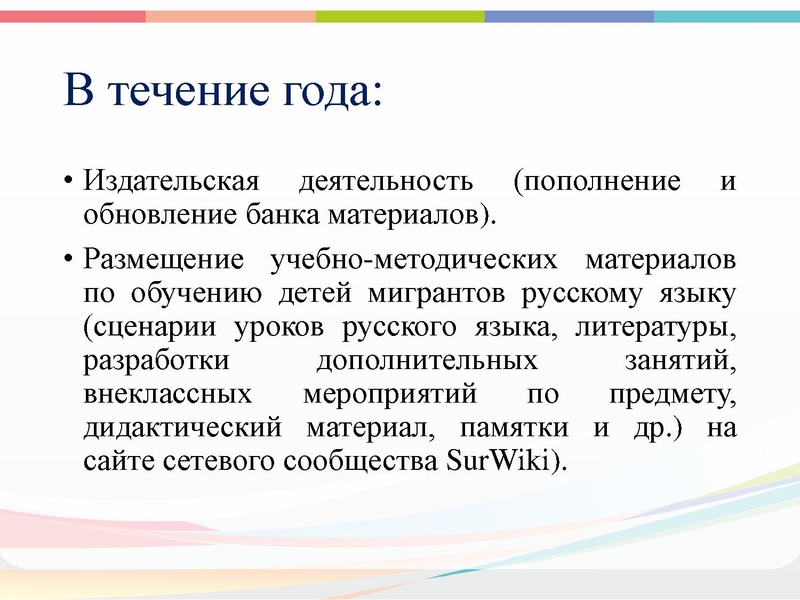 Файл:План деятельности МК на 2021-2022 учебный год.pdf