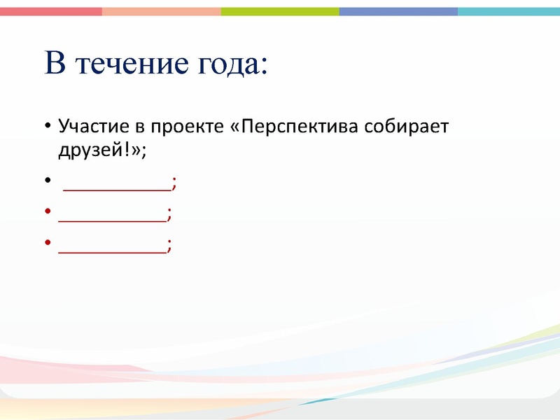 Файл:План деятельности МК на 2021-2022 учебный год.pdf