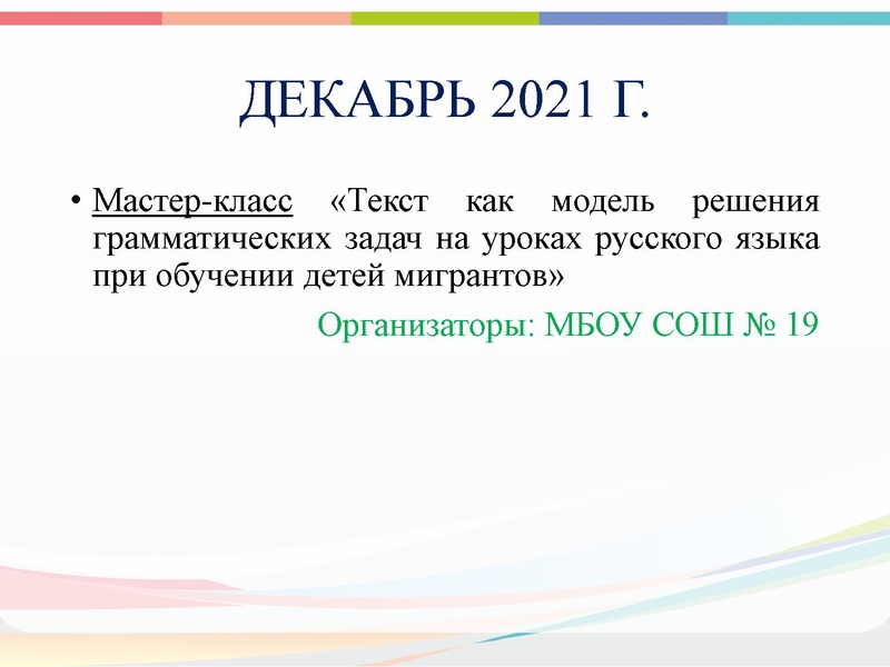 Файл:План деятельности МК на 2021-2022 учебный год.pdf