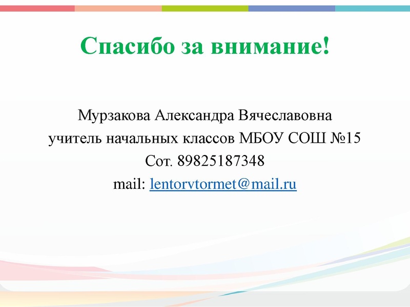Файл:План деятельности МК на 2021-2022 учебный год.pdf