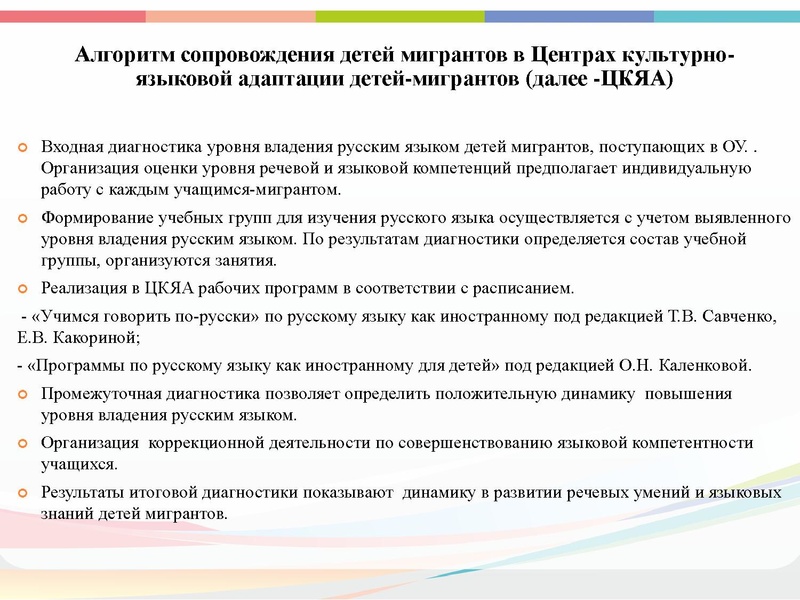 Файл:План деятельности МК на 2021-2022 учебный год.pdf