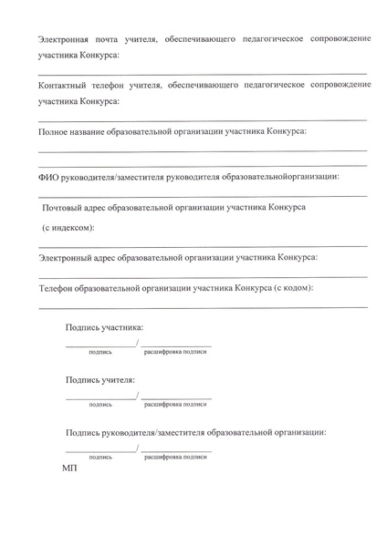 Файл:Приказ ДО Об организации ВКС в 2025.pdf