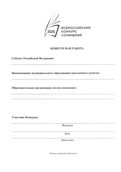 Файл:Приказ ДО Об организации ВКС в 2025.pdf