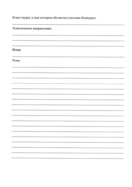 Файл:Приказ ДО Об организации ВКС в 2025.pdf