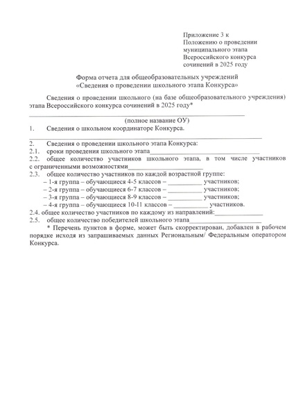 Файл:Приказ ДО Об организации ВКС в 2025.pdf