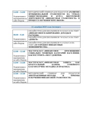 следующая страница →