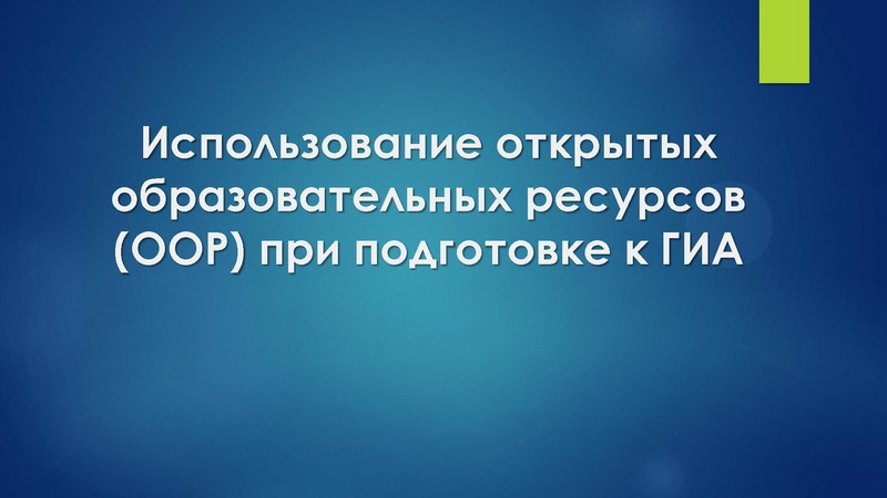 Файл:Рудницкая СШ1 Выступление.pdf