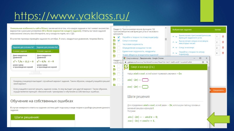 Файл:Рудницкая СШ1 Выступление.pdf