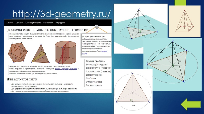 Файл:Рудницкая СШ1 Выступление.pdf