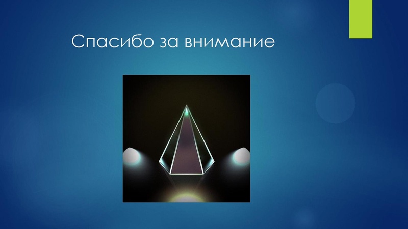 Файл:Рудницкая СШ1 Выступление.pdf