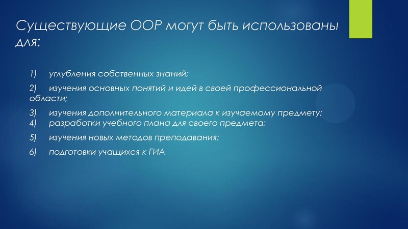 Файл:Рудницкая СШ1 Выступление.pdf