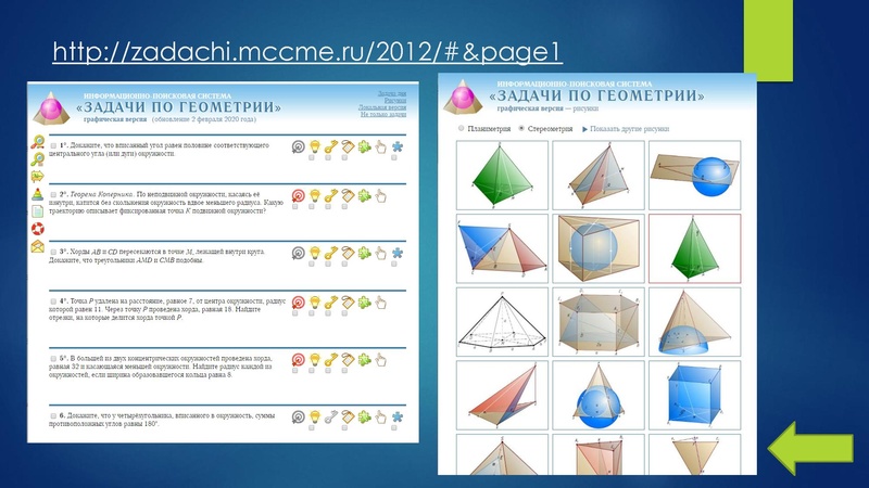 Файл:Рудницкая СШ1 Выступление.pdf