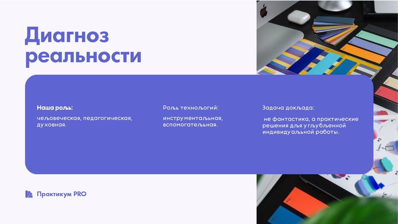 Файл:Семинар Классные руководители.pdf