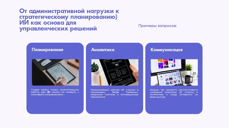 Файл:Семинар Классные руководители.pdf