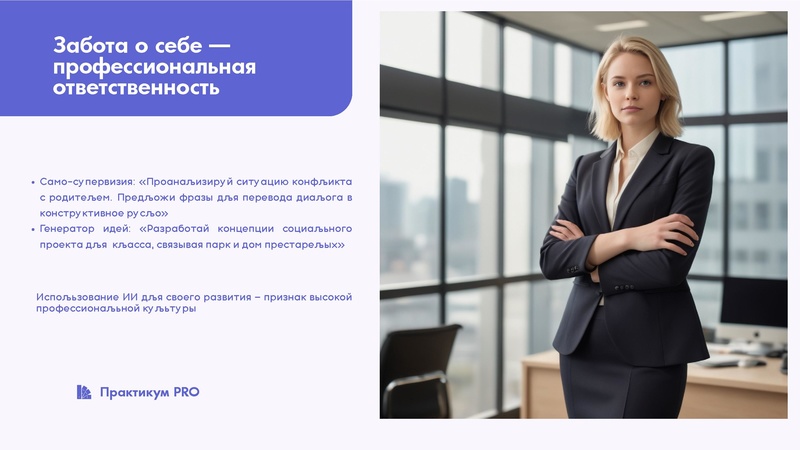 Файл:Семинар Классные руководители.pdf