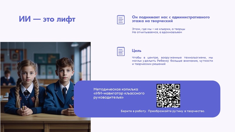 Файл:Семинар Классные руководители.pdf