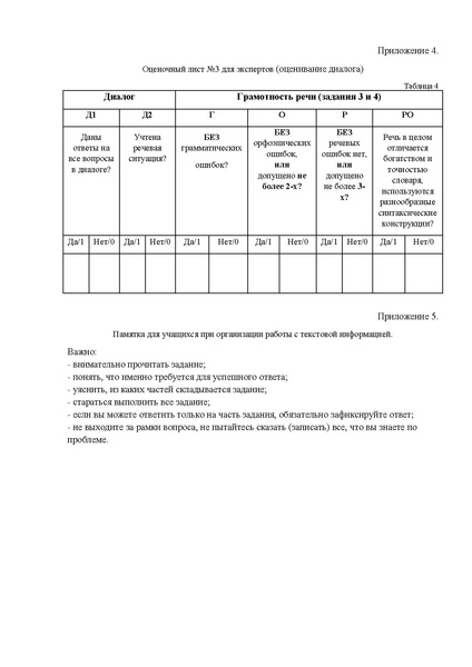 Файл:Языковедческий аспект при изучении текстов социальной направленности.pdf