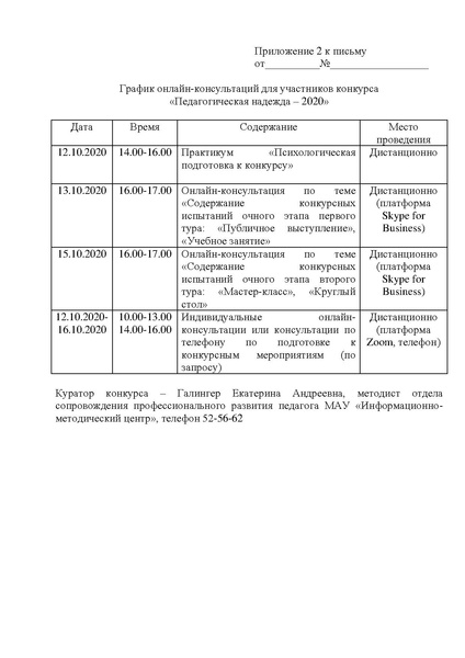 Файл:1544 Педагогическая надежда 2020.pdf