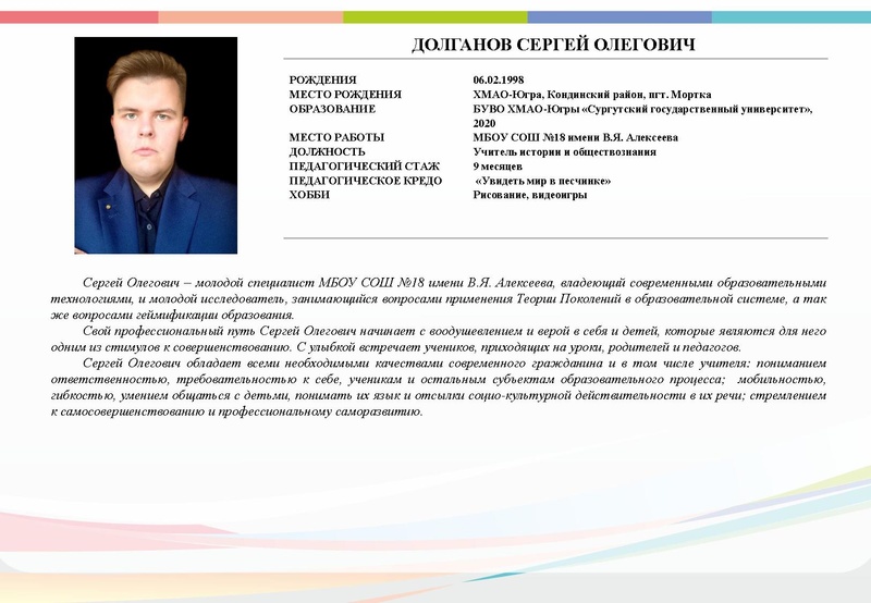 Файл:Буклет Педагогическая надежда - 2021.pdf