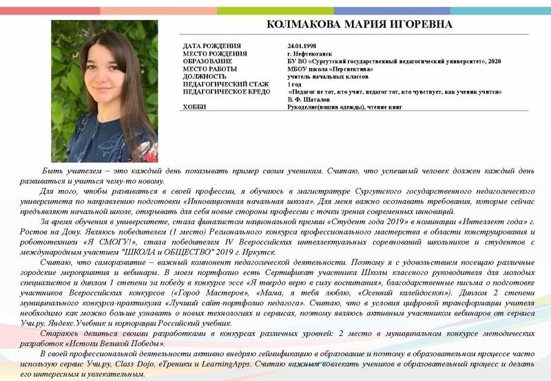 Файл:Буклет Педагогическая надежда - 2021.pdf