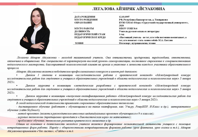 Файл:Буклет Педагогическая надежда - 2021.pdf