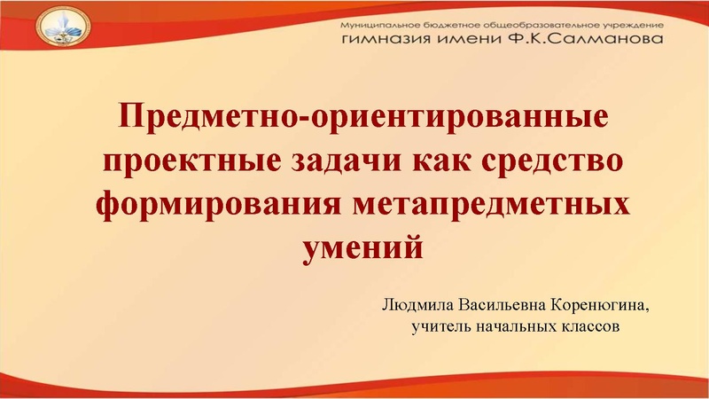 Файл:ГМО 11 марта (1) .pdf