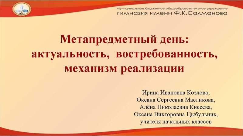 Файл:ГМО 11 марта (1) .pdf
