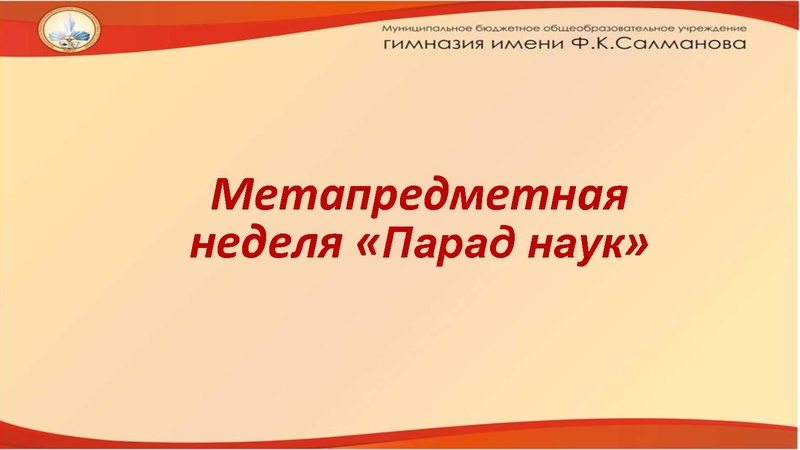 Файл:ГМО 11 марта (1) .pdf