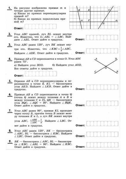 Файл:Д з Вычисление углов 1.pdf